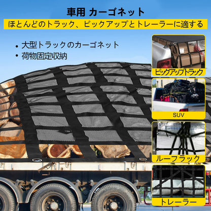 Lastnät med nät, 8' x 6,7' lastnät för pickupflak, kraftiga lastnät med kamspännen och S-krokar och kryssrem, lastnät för lastbilsflak för släpvagn, SUV, jeep (96" x 80")